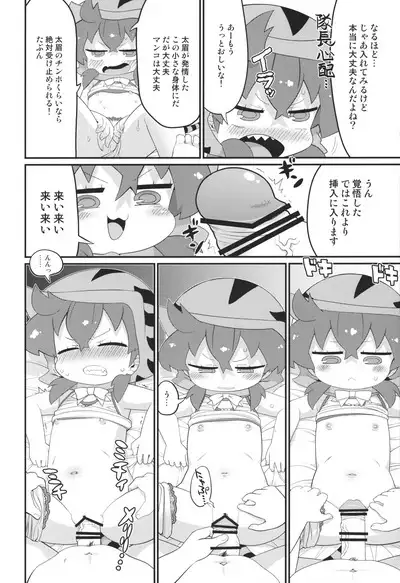 Tsuchinoko, Zentai-teki ni Chotto Chijindeshimau