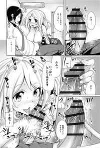 [Moketa] Koiiro Smell