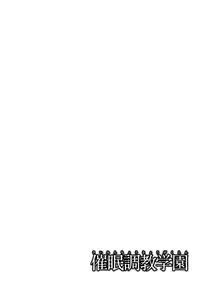 [Hoshino Ryuichi] Saimin Choukyou Gakuen Ch. 3-10 end [English] [desudesu] [Digital]