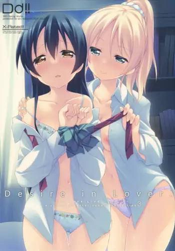 (Bokura no Love Live! 7) [DROP DEAD!! (Minase Syu)] Desire in Lover. (Love Live!) [English]