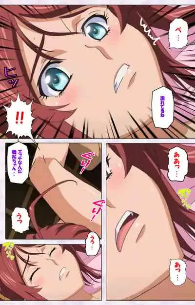 Hitou Meguri kakure yu kanzenhan