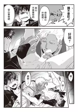 Kyojinzoku no Hanayome Ch. 1-3