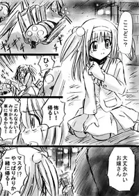 [Dende] Fushigi Sekai -Mystery World- Nonoha 5 ~Jokuma no Kyouniku no Tainai Shinshoku~