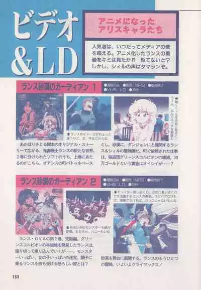 Official Alicesoft Full Completion Guide