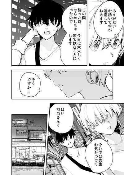 Uchi ni Sumitsuita Yandere Kanojo wa Yottara Sugoi Setsu