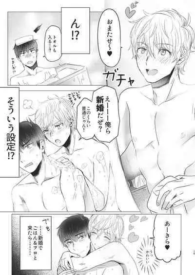 Ore dake no Tooru ni Natte kure!