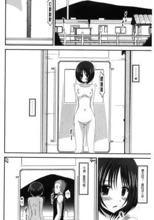 Roshutsu Shoujo Yuugi Mishima Hikaru no Seiheki Chu