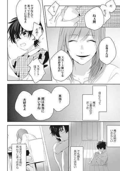 Ore o Mite. - I want you to see me.