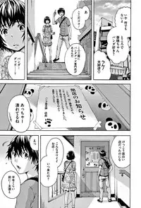 [Uran] Itsu no Manika Shoujo wa Shinsouban