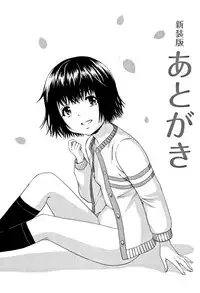 [Uran] Itsu no Manika Shoujo wa Shinsouban