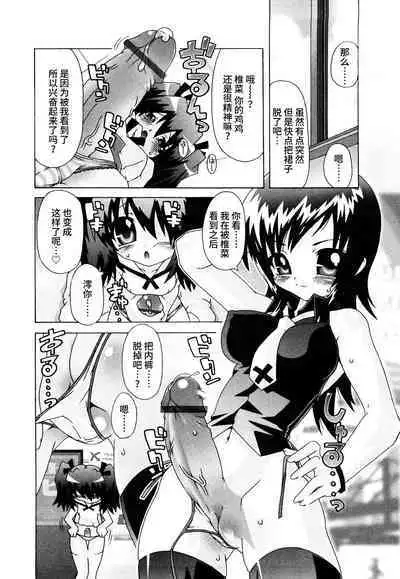 Haeteru Watashi To Tsuiteru Kanojo