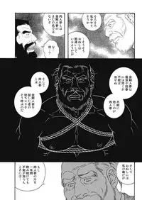 [Tagame Gengoroh] Niku Ninjin