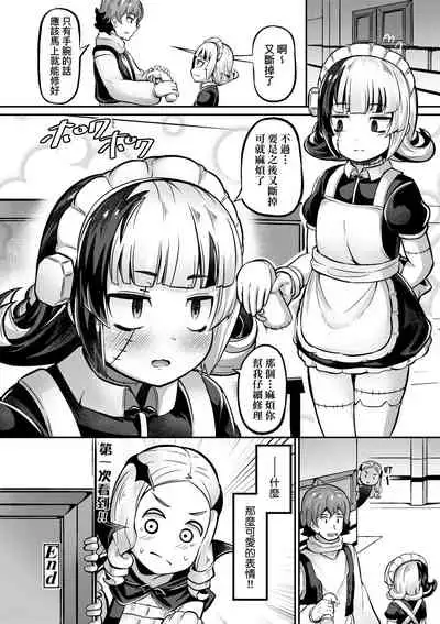 Kashi Oni Kochira | 菓子鬼躲貓貓