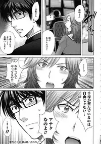 [Hoshiduki Melon] Hitozuma Digoku Rou