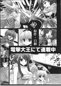 (COMIC1☆3) [FANTASY WIND (Shinano Yura)] SIGSIG (Mahou Shoujo Lyrical Nanoha)
