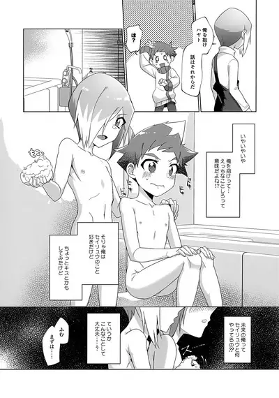 Nukegake Kinshi Evolution