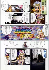 (C54) [Kacchuu Musume (Various)] Bushi Wa Tabewanedo Wasabi Nuki (Various)