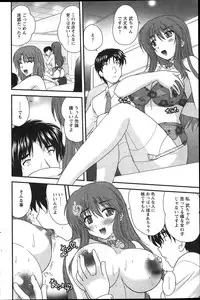 [Nanami Shizuka] Himegoto. Ch.1-5