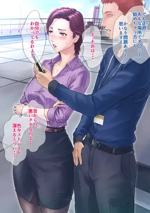 Bou 〇〇 Housou Announcer Kujou Yuriko no Ai to Ana