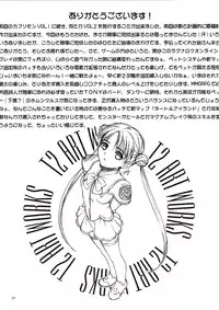 (C64) [T2 ART WORKS (Tony)] Kaburimon Vol. 2 (Ragnarok Online)