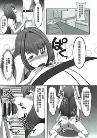 Soap Chaldea e Youkoso!!