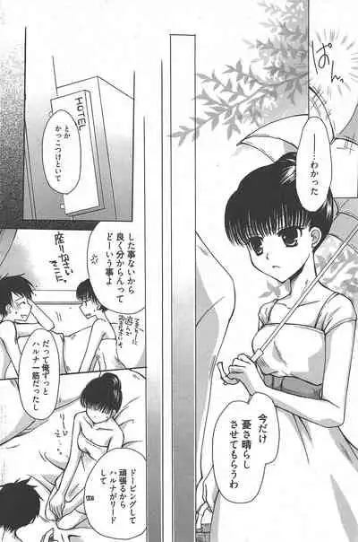 Manga Bangaichi 2010-10