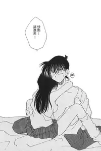 [Ooya Nako] Detective Assistant Vol. 14 (Detective Conan) [Chinese]