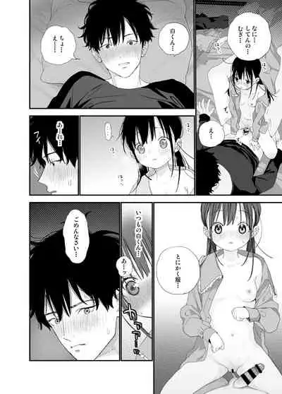 [S-Size (Shinachiku)] Matatabi-sou no Shiro-kun [Digital]