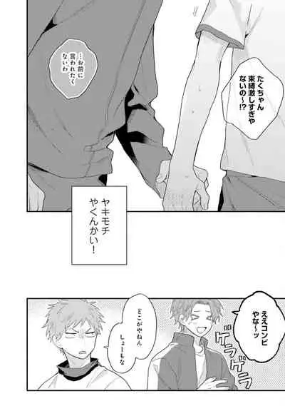 [(Kuroda kurota)] Instant Ad-lib lover Debut! [Digital]