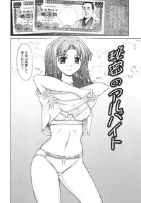 [Yamasaki Atsushi] Joshikousei no Shojo Soushitsu