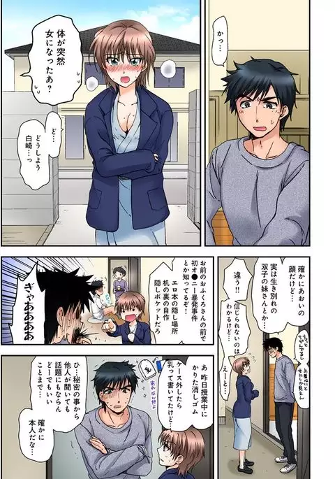 Feminization underworld. Addiction to coming inside! Full of panic! 1