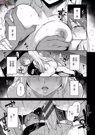 [Michiking] Azato Making Plus [Chinese] [Digital]