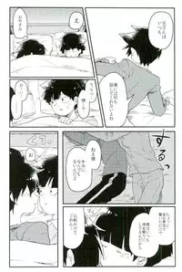 (PSYCHIC100%+2%) [PORYGON137 (Hidari Pory5n)] Synchro White (Mob Psycho 100)