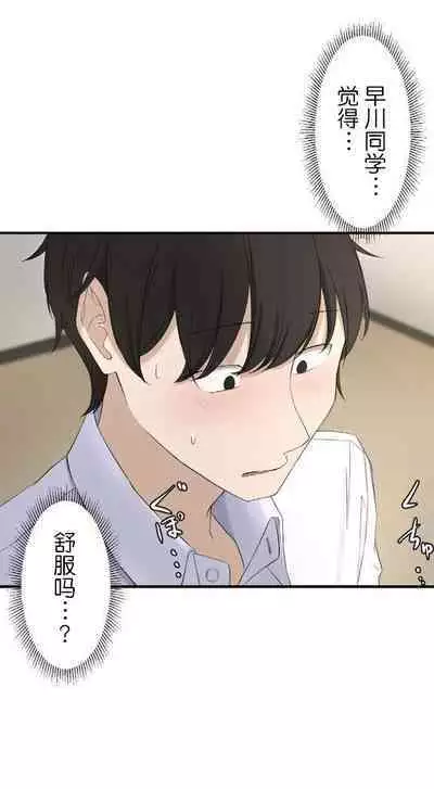 Saimin, Kaketemite 2