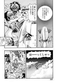 [Kazuma G-VERSION] Elf no Wakaokusama DELUXE