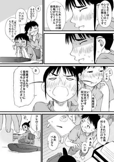 Ash Yokokshima Doujinshi 2007-2019 RAW