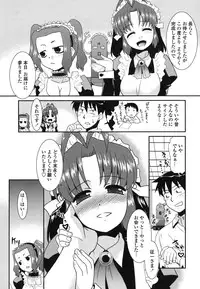 [Nekogen] Otsukaeshimasu Goshujinsama ~Kazoku no Onedan~