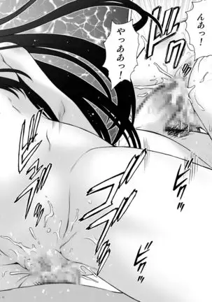 Ai Last Boss Hito Matome Plus Soushuuhen 5