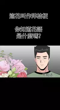 one woman brothel 楼凤 Ch.43~47END [Chinese]中文
