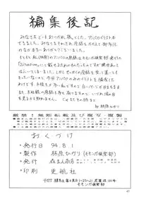 [Moriman Shoten (Hayashibara Hikari)] Omocha Hako (Various)