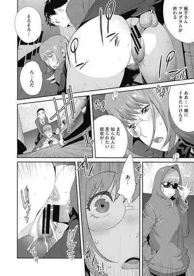 Junjou Decamelon - Pure Decamelon