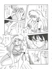 [ALPS, Okachimentaiko Seisakushitsu (Various)] LOOK OUT 33 (Various)