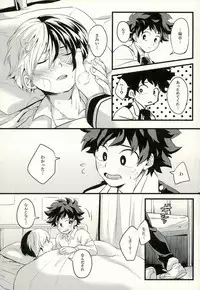 (C91) [Soratobe. (Enaka)] Tranquilizer (My Hero Academia)