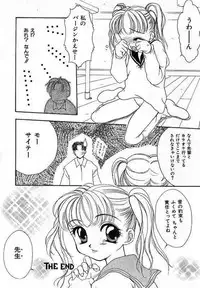 [Saiya] Sei Shoujo Gangu | Alice Doll