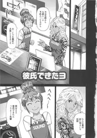 [Kurosugi Shinsaku] EMUOGUI