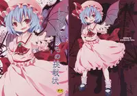 (C78) [Nounai Kanojo (Kishiri Toworu)] Remilia kara no Chousenjou (Touhou Project)