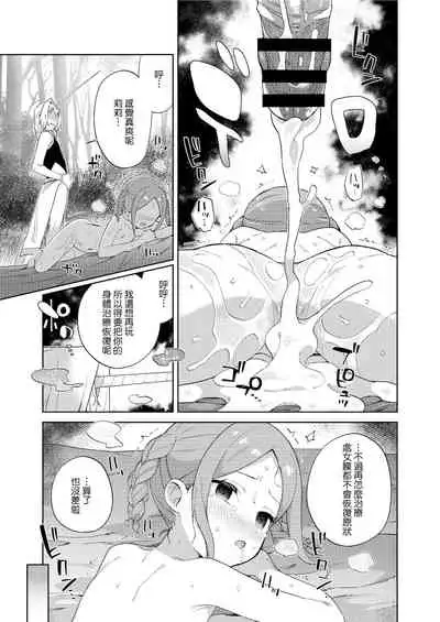 Shoujo wa Unicorn no Tsuno ga Hoshii