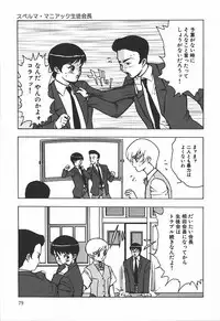 [Touma Ran] Hakudakugurui - Addicted to White Muddiness