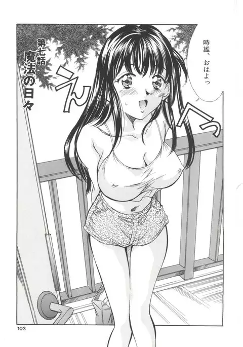 Natsu no Time Machine