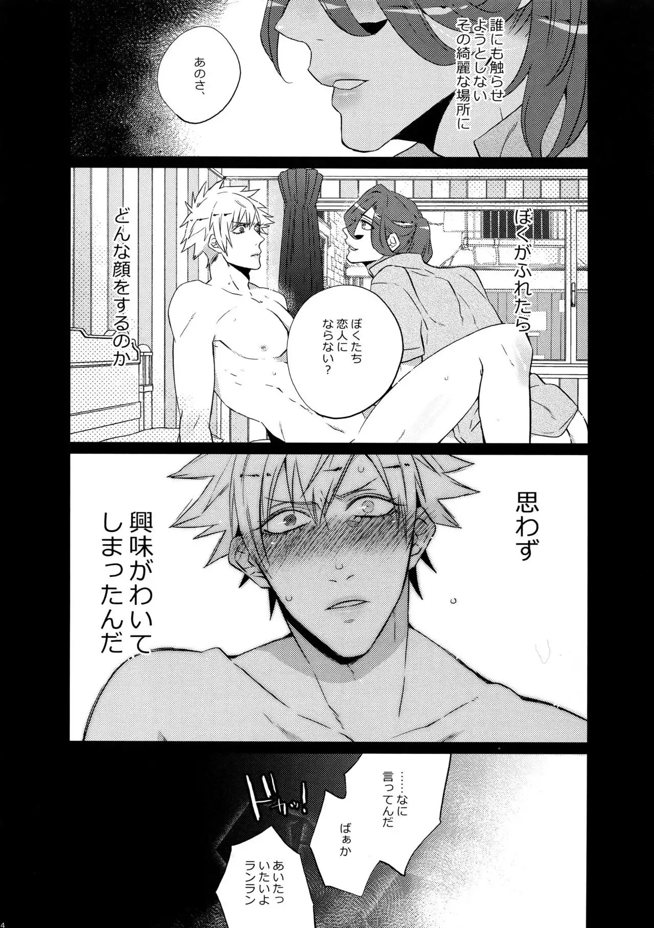 Mairasu Complex o Kawari